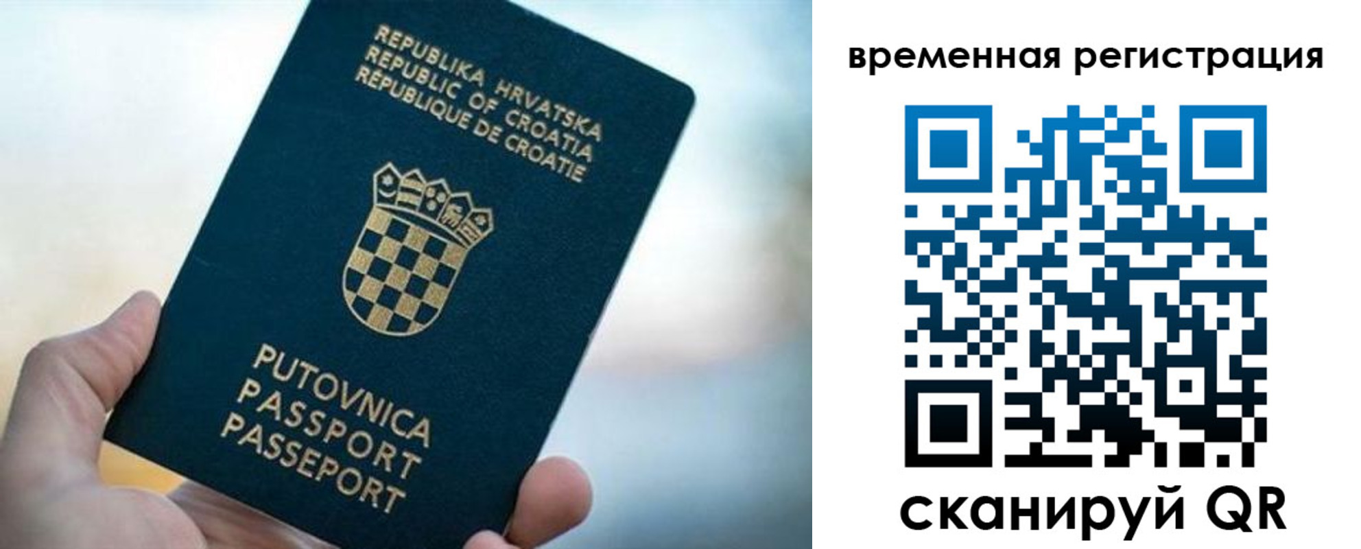 прописка законно в Нязепетровске