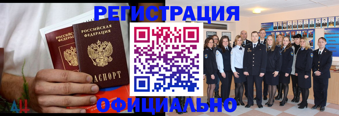временная регистрация законно в Нязепетровске