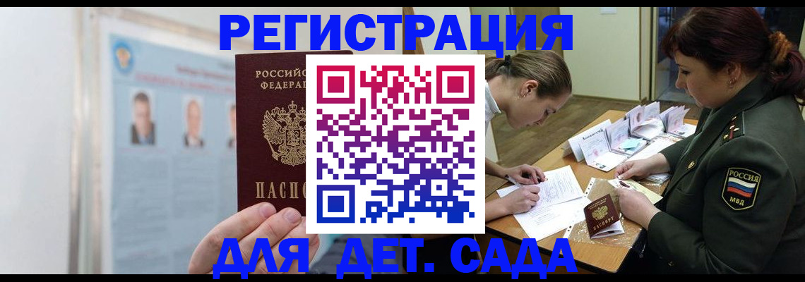 прописка 2025 в Нязепетровске