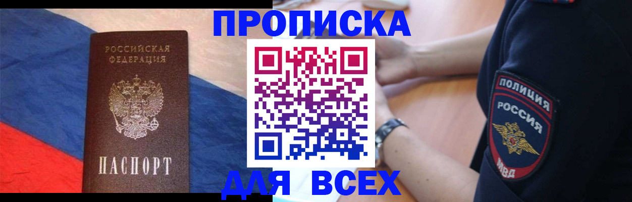 временная регистрация 2025 в Нязепетровске