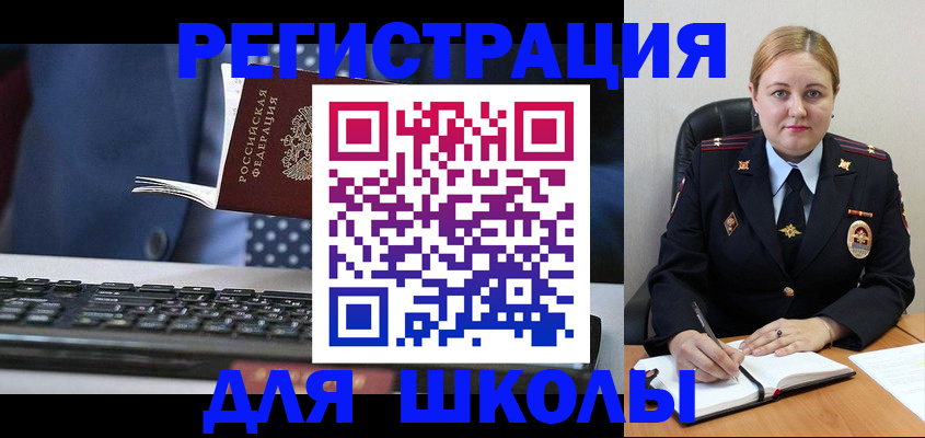 прописка 2025 в Нязепетровске