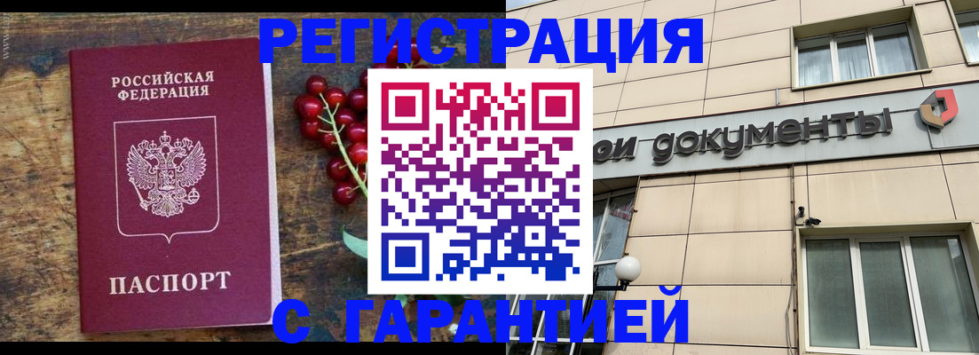 временная регистрация законно в Нязепетровске