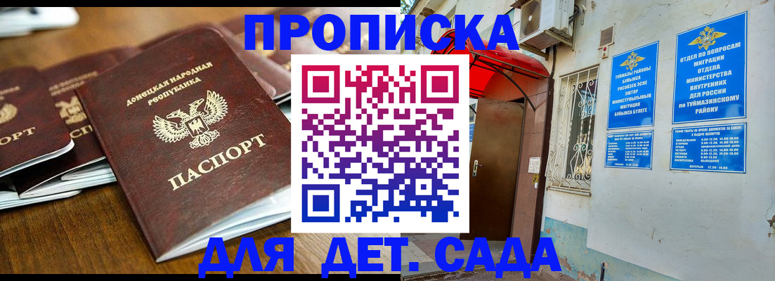 прописка от собственника в Нязепетровске