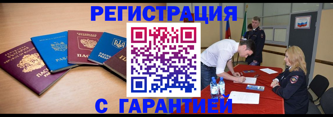 миграционный учет в Нязепетровске