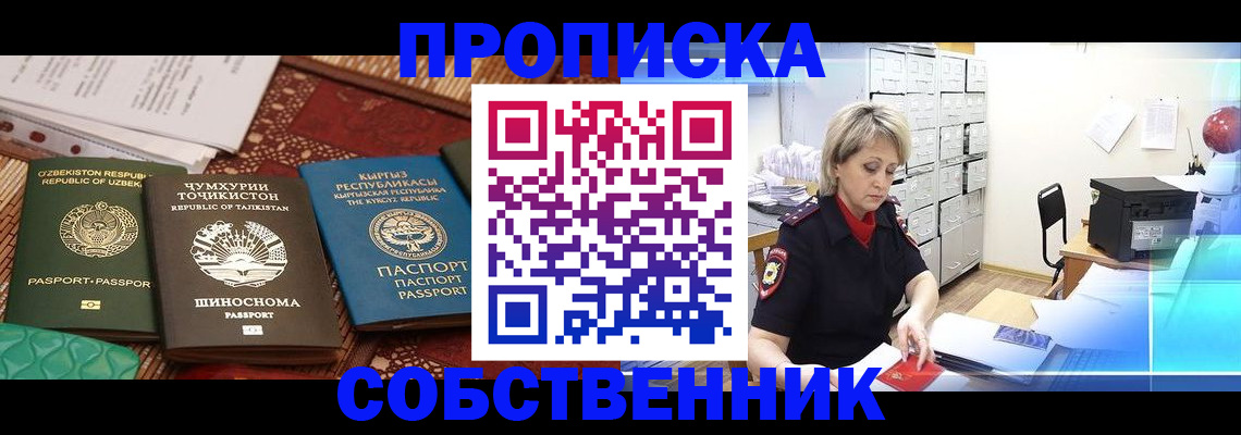 временная регистрация гарантия в Нязепетровске